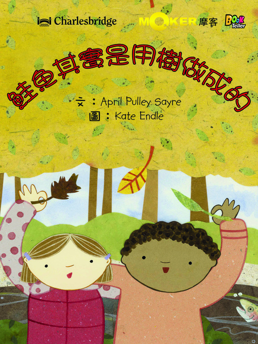 Title details for Trout Are Made of Trees by April Pulley Sayre - Available